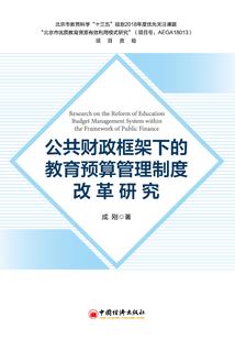 初级会计实际结算