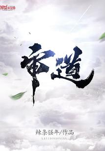 组织部高级会计师
