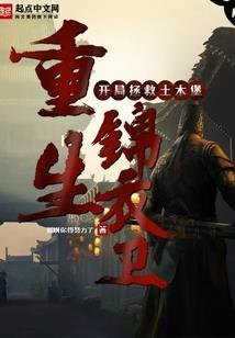 新邵财政亏损