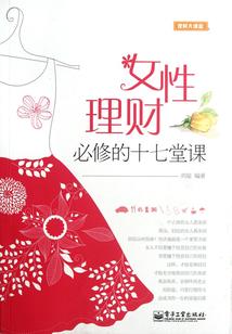 好家庭房地产会计