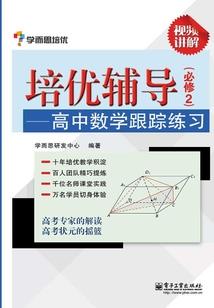 东奥看台