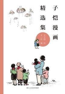 AB会计学