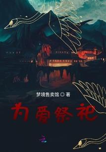 兴宁东奥园园著