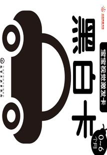 东奥会计杨善长简历