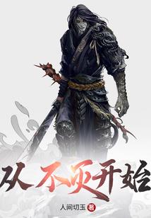 下界东奥