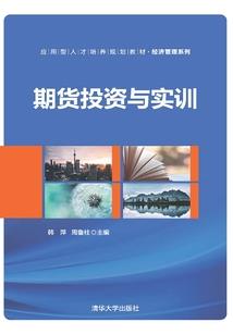 员工办事停车会计分录