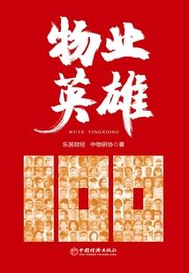 烟台招聘房地产会计