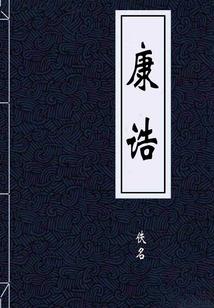 莒南县财政局局长崔见明