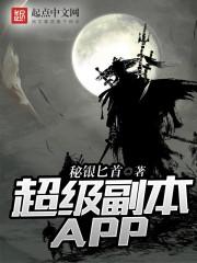 东奥的最火的歌曲