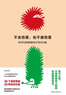 东奥薛
