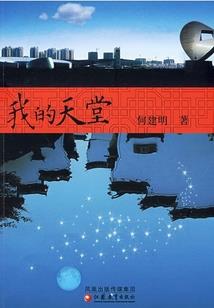 还银行款会计分录