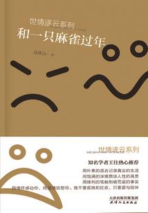 买小鸡鸭会计分录