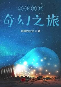 县级财税体制调研报告
