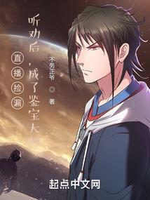 明朝财政贵族