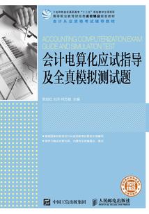 测绘类事业单位会计师