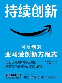 东奥冰尚俱乐部培训