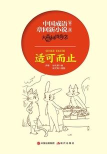 东奥24节气翻译
