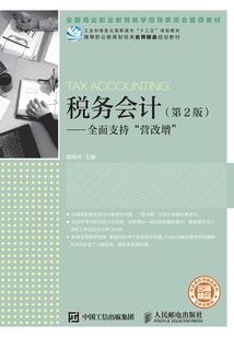 因财政关账