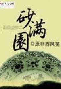 买家秀会计分录