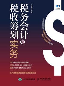陈腊梅注册会计师