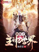 地狱会计师王者荣耀