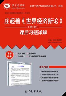 中级会计书思维导图