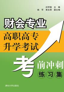 财务初级会计培训课程