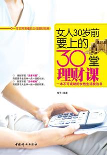 方志祥说财税