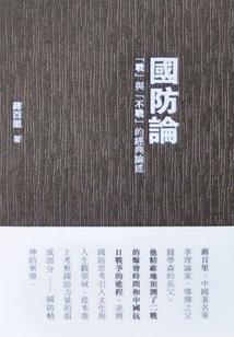 财税手段的书