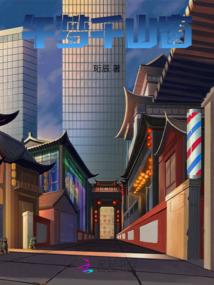 财政老斌