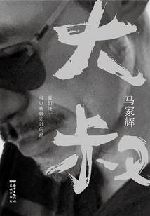 中级会计全职2个月