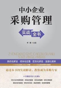 会计初级教材2020