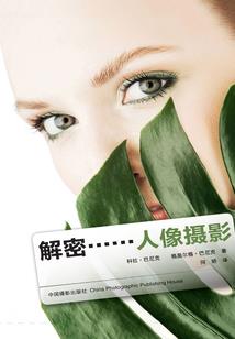 中国接待东奥人员名单