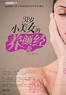 财政部长女儿