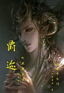 谢律舟东奥