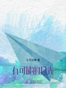 东奥征鸿的简历