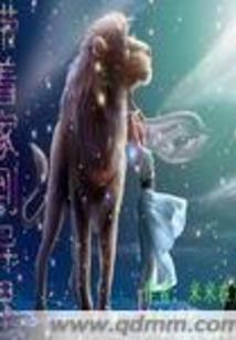 东奥之气