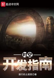能出没我们的东奥