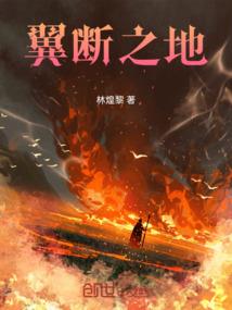 东奥会的国际贵宾有谁