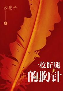 厉害的东奥人物是谁