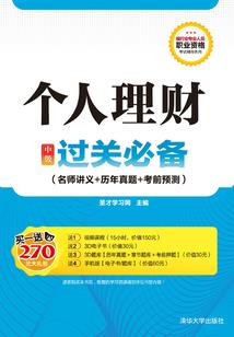 宁德房地产会计初级考试