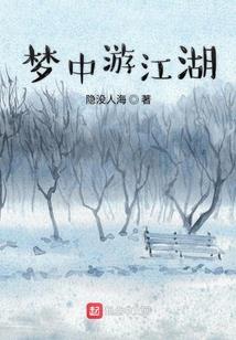原财政部长金人庆近况