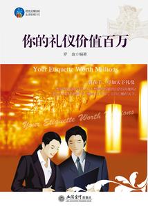 国电投集团会计师名单