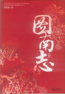 机制砂购销会计分录
