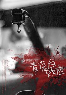 失保金会计分录图片