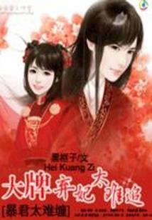 广水严慧财政局
