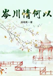 我们已东奥