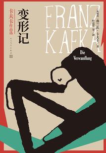 私董会计划书