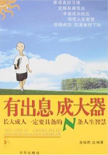 买了米会计分录
