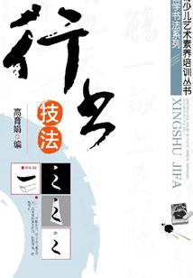 优秀会计师评语
